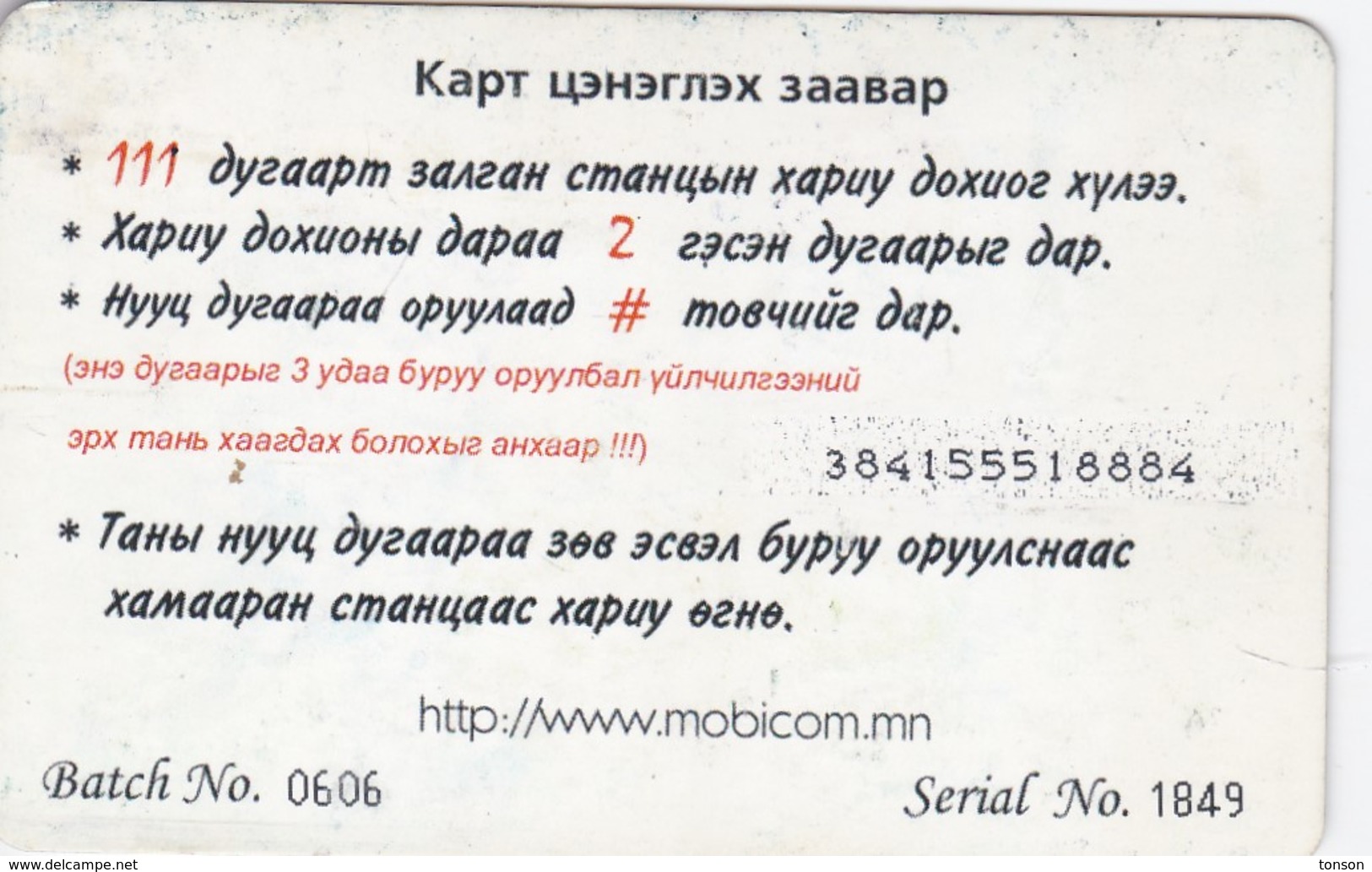 Mongolia, Mon-30b, 30 Units, Motiv In Grey. Mobicard, 2 Scans. - Mongolie