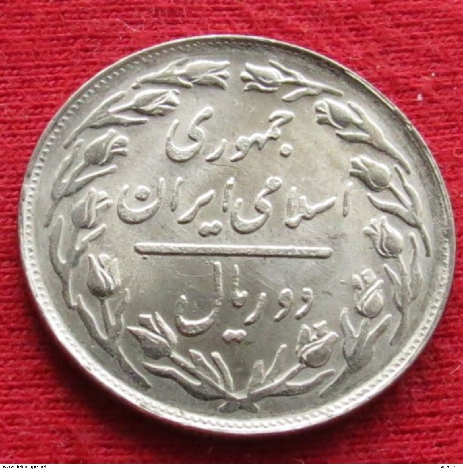 Iran 2 Rials 1983 / 1362 KM# 1233  Lt 329  Irão Persia Persien - Iran