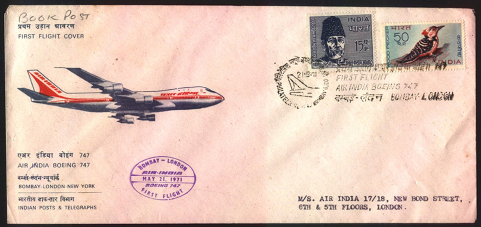 INDIA STAMPS, FIRST FLIGHT COVER, 21 MAY 1971 - Poste Aérienne
