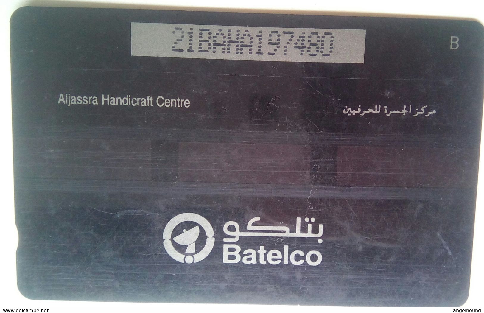 21BAHA 100 Units Aljassra Handicraft Center - Baharain