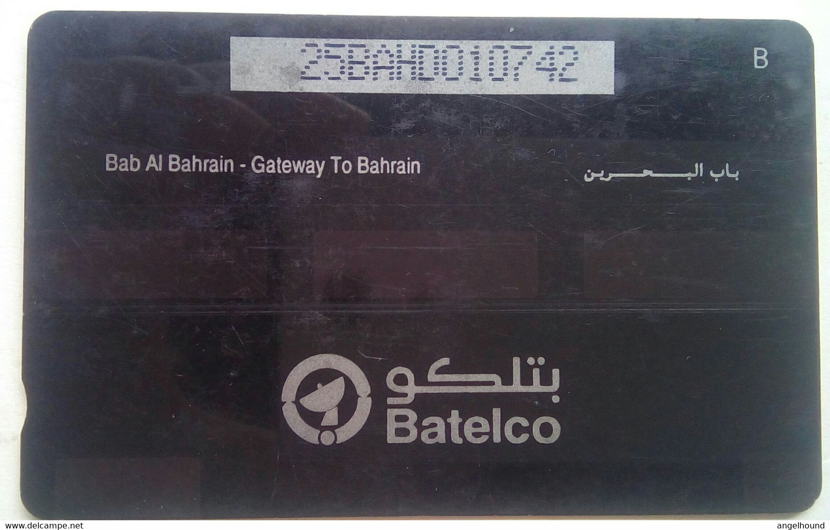 25BAHD  25 Units, Bab-Al Bahrain - Bahrain