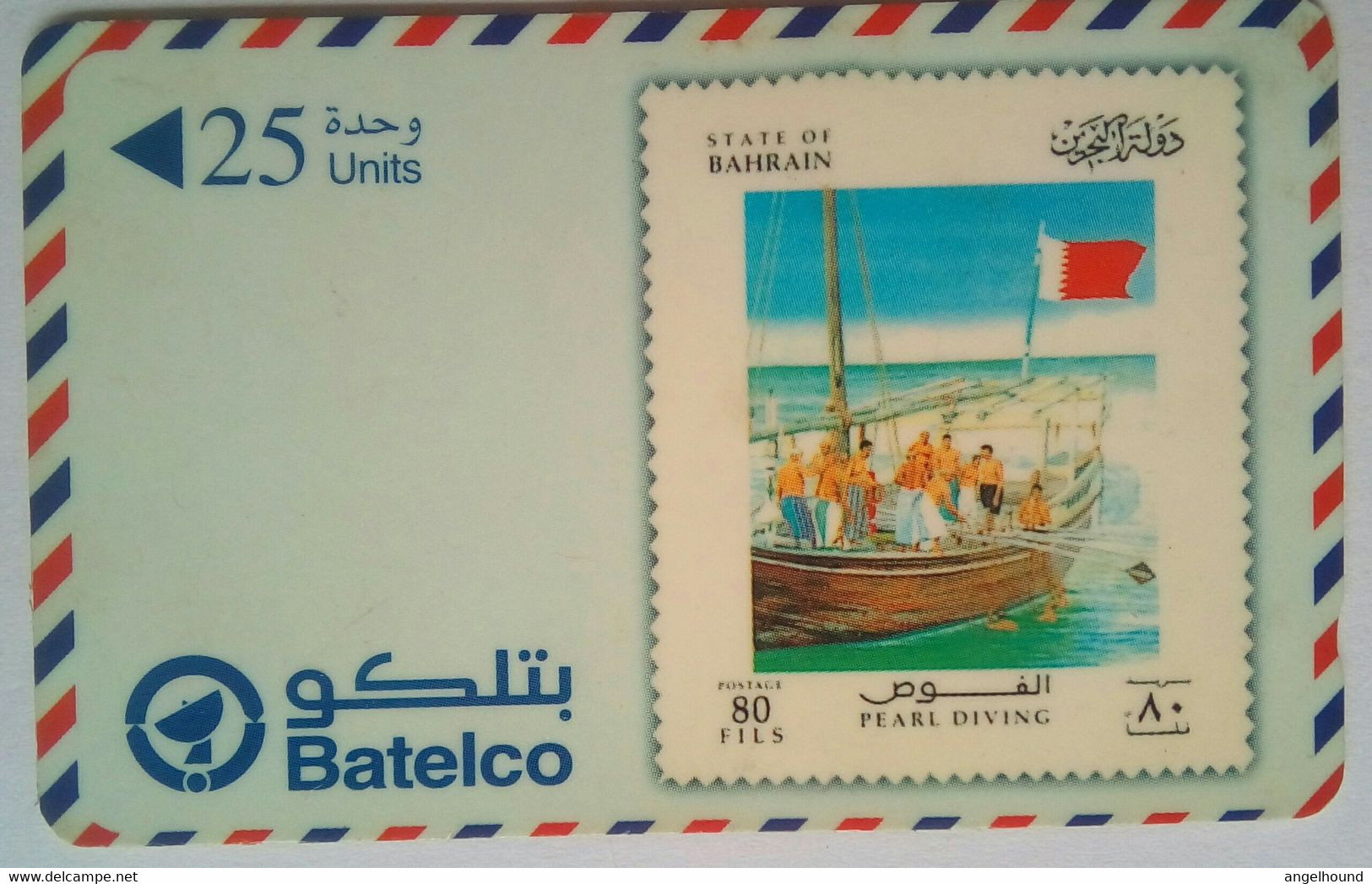 46BAHH Stamps Diving  25 Units - Bahrein