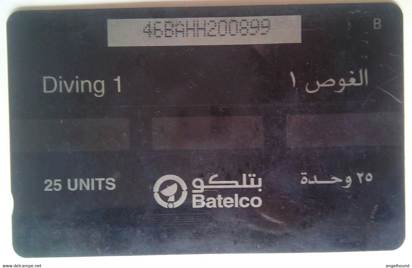 46BAHH Stamps Diving  25 Units - Bahrein
