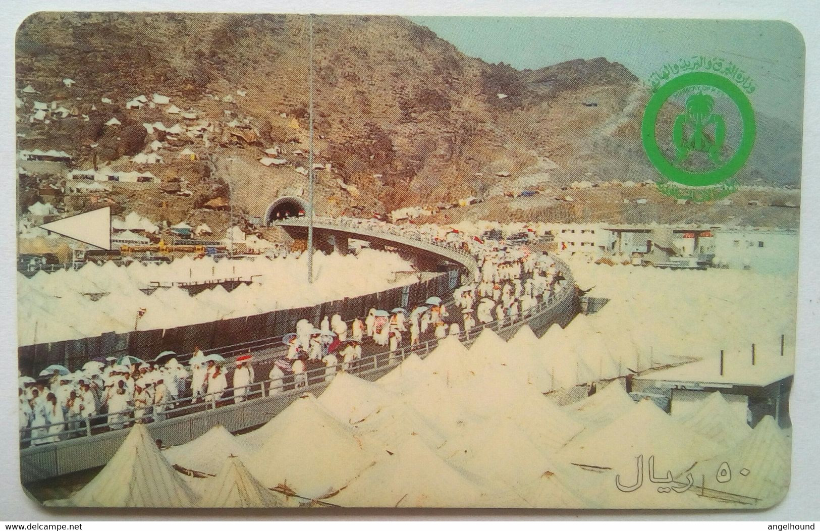 SAUDE 50 Riyals  " Mecca Tunnel Entrance " - Arabie Saoudite