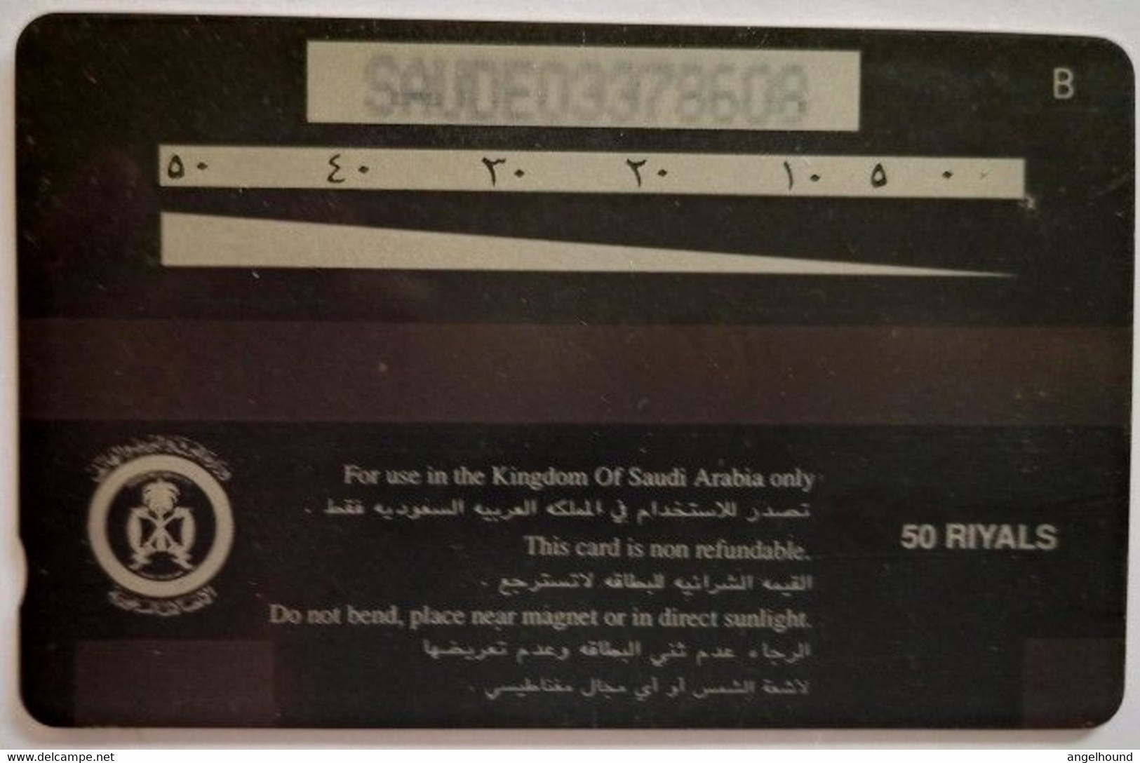 SAUDE 50 Riyals  " Mecca Tunnel Entrance " - Saudi Arabia