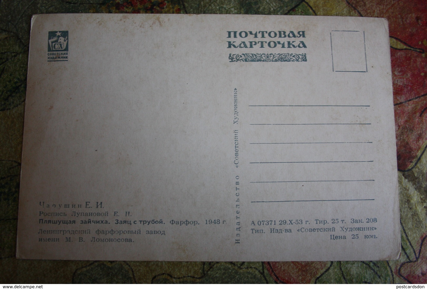 Porcelaine - Bunny Dance - Trumpet- OLD USSR PC - 1953 - Cartoline Porcellana