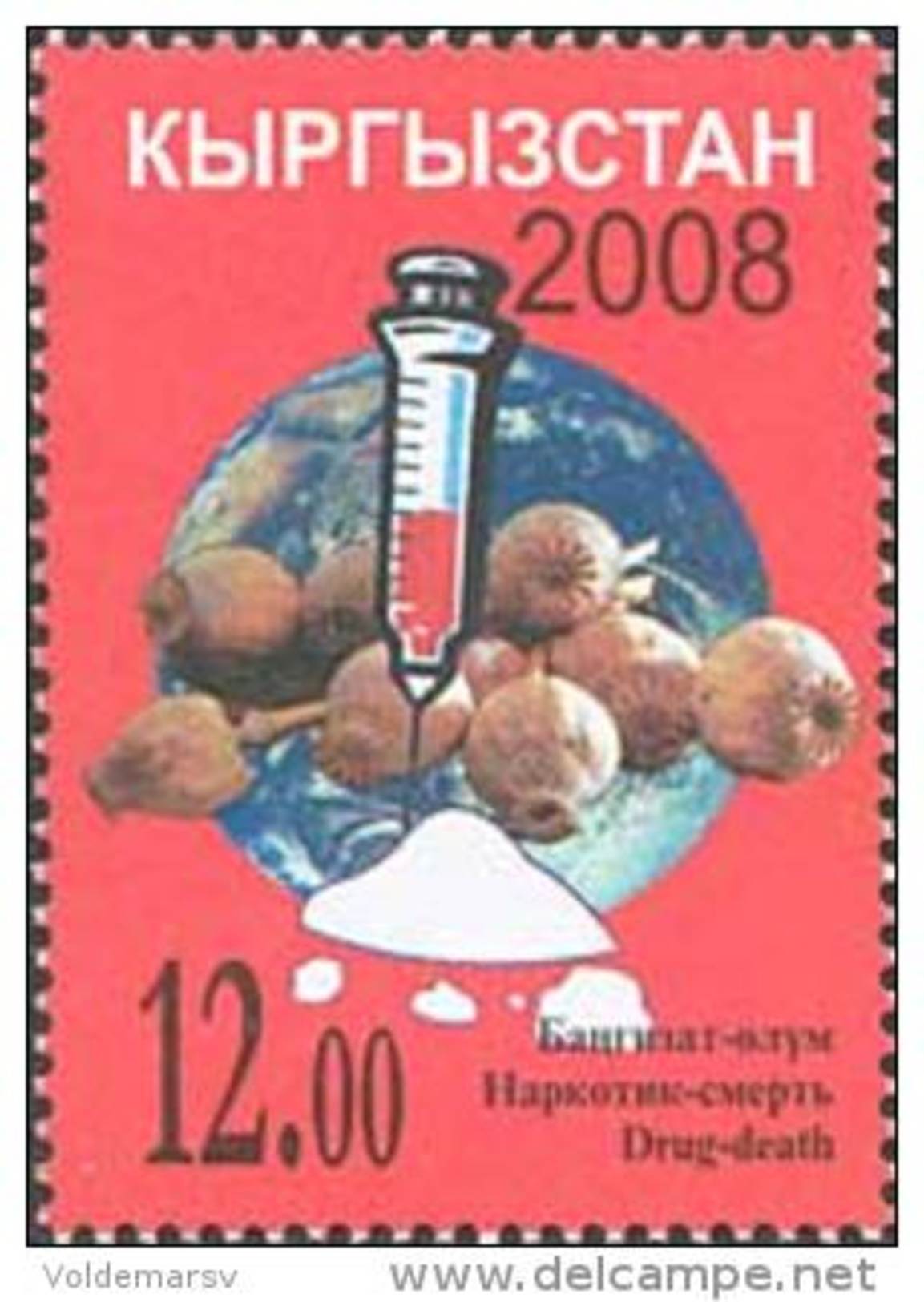 Kyrgyzstan 2008 Mih. 571 Fight Against Drug MNH ** - Kirghizstan