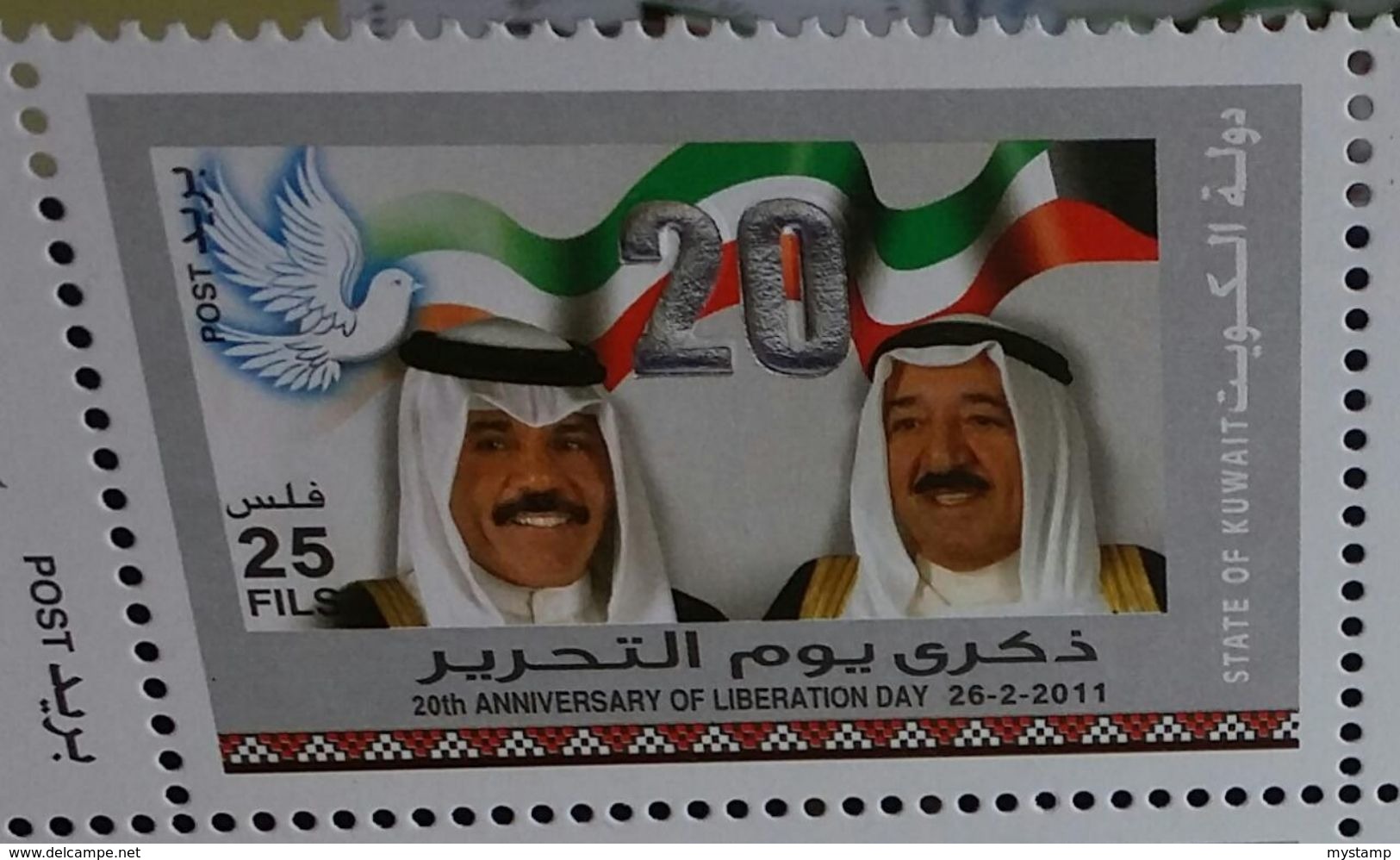 SET KUWAIT NATIONAL DAY , Sheikh Sabah Al-Sabah Emir Of Kuwait  COMPLETE SET , FLAG, BIRD. - Stamps