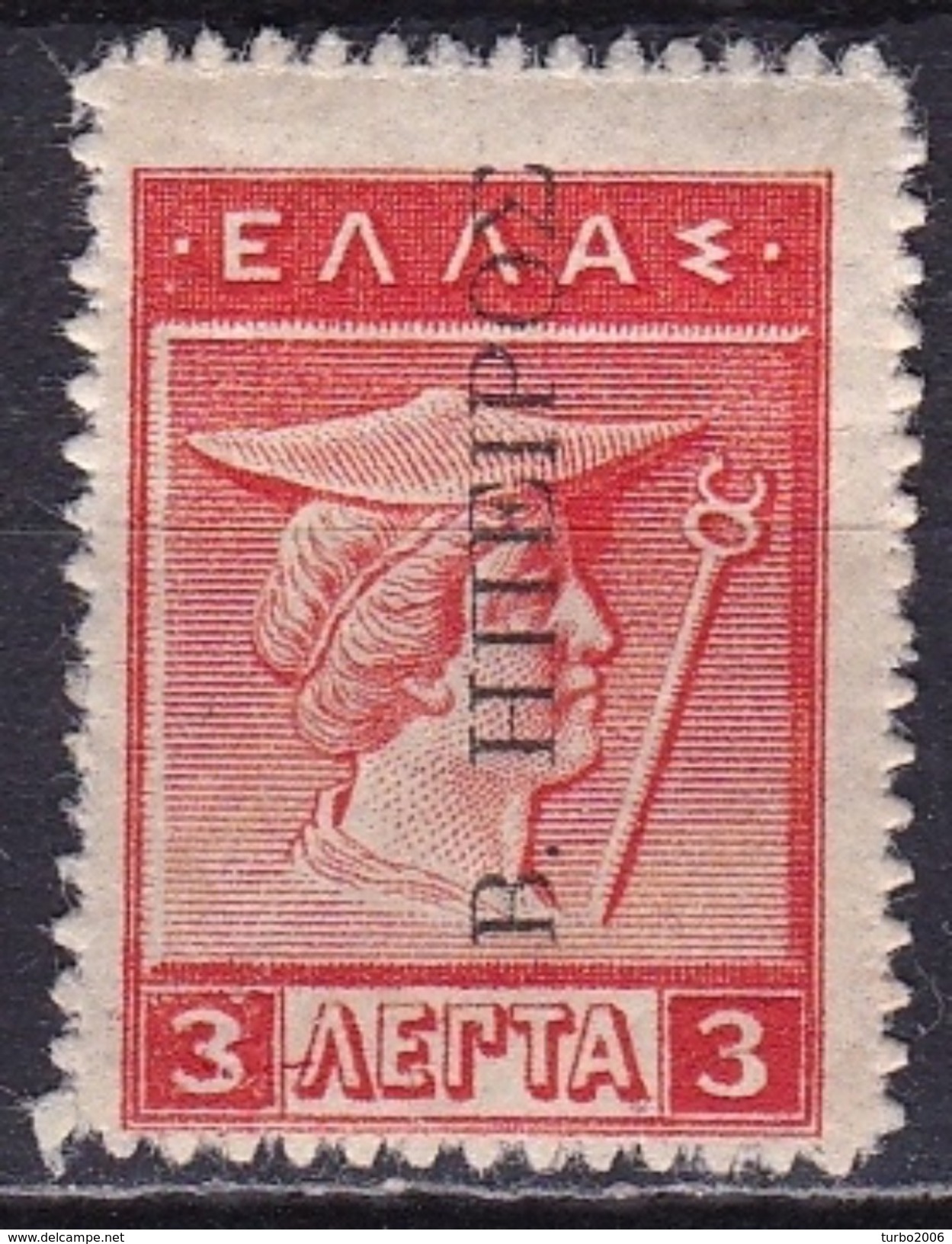 EPIRUS 1915 Greek Engraved Stamps Overprinted B. ΗΠΕΙΡΟΣ In Black 3 L Red Vl. 20 MH - North Epirus