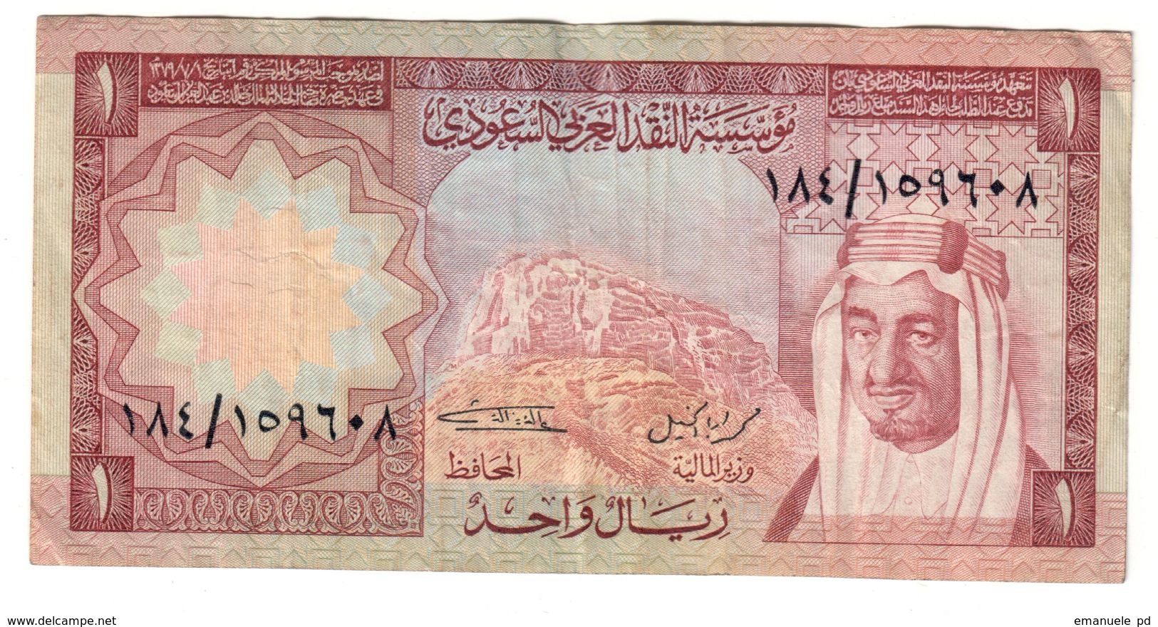 Saudi Arabia 1 Riyal 1977 - Arabia Saudita