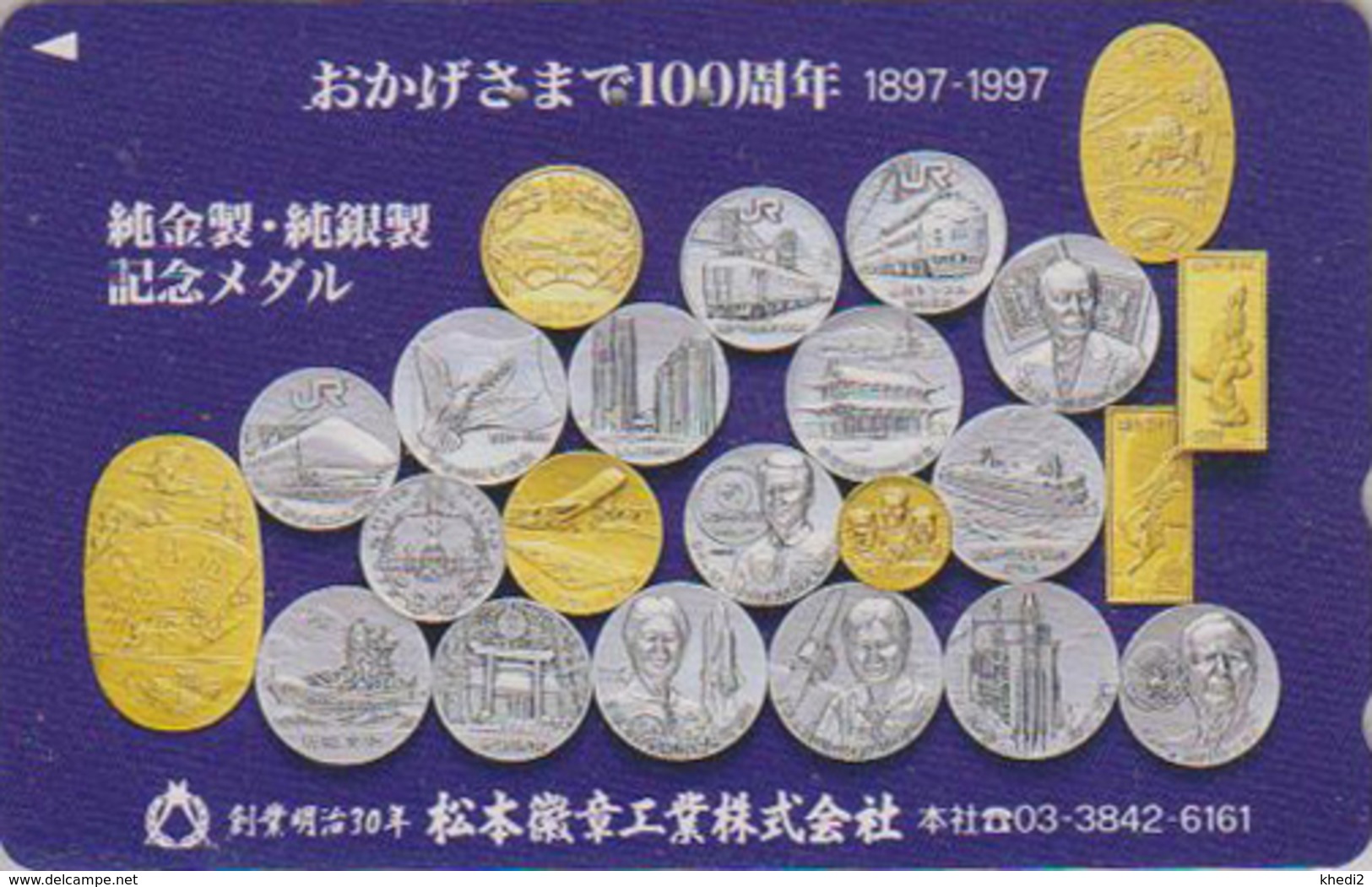 Télécarte Japon / 110-011 - Pièce De Monnaie OR - TRAIN GRUE COLOMBE FUSEE - COIN & SPACE Japan Phonecard - MÜNZE - 109 - Stamps & Coins