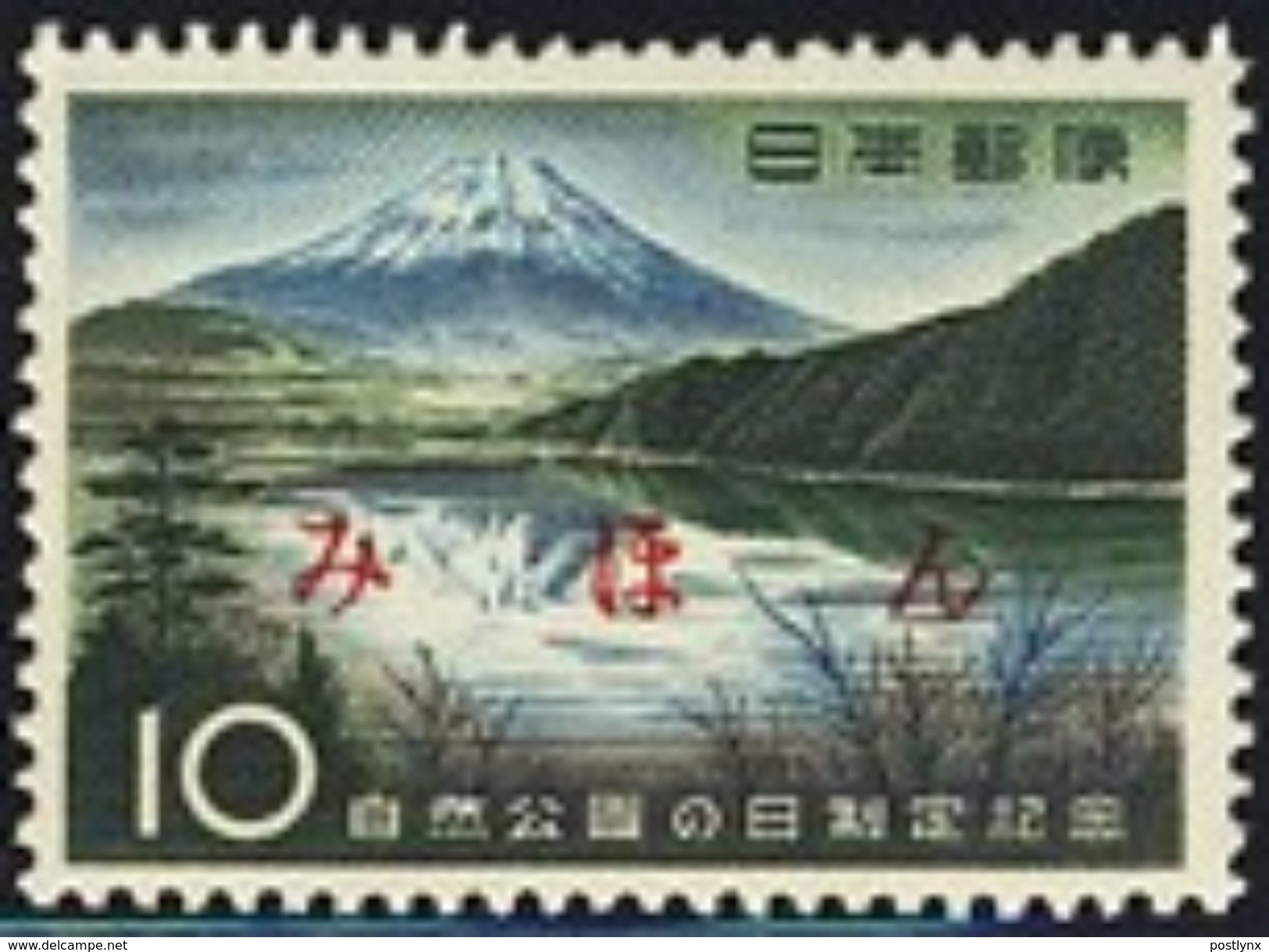 JAPAN 1959 Volcano Fujiyama 10Y SPECIMEN [spécimen,Muster,muestra,saggio] - Volcanos