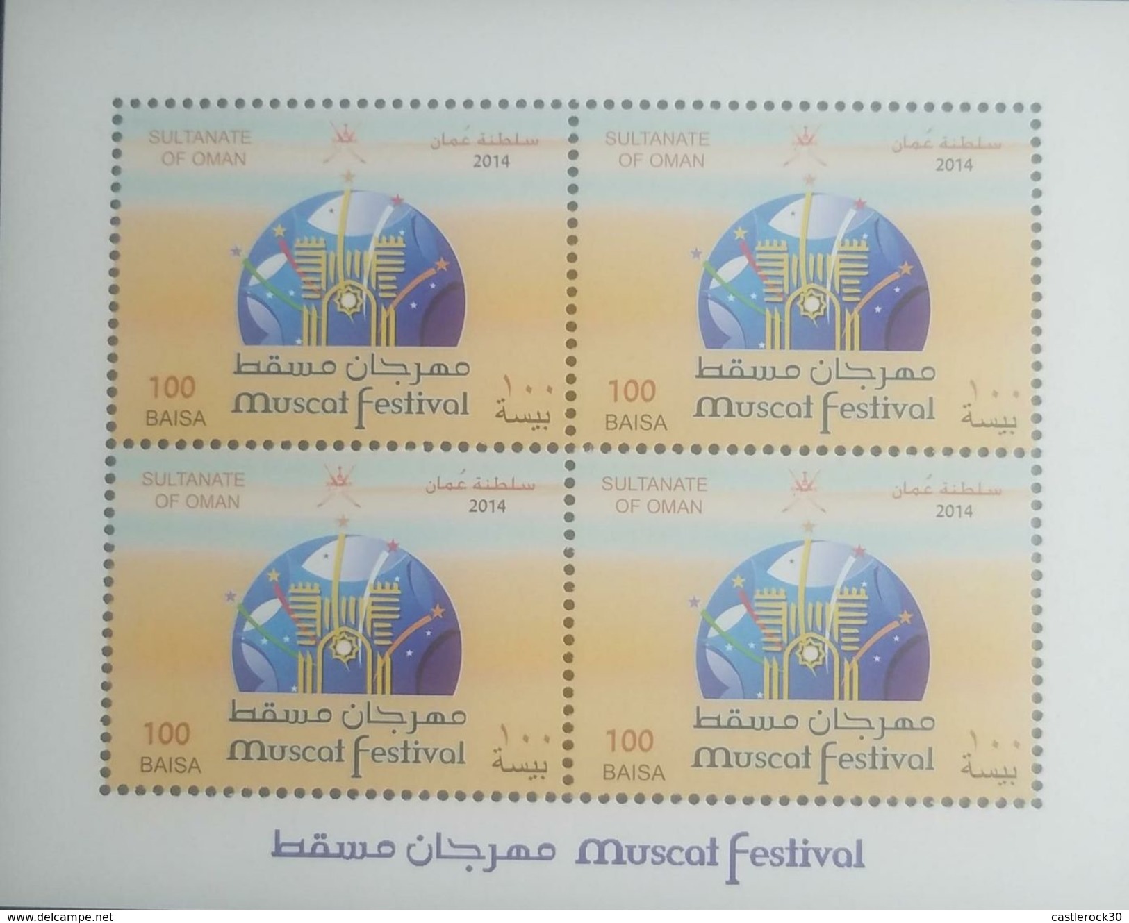 O) 2014 OMAN, CULTURAL AND ARTISTIC CELEBRATION IN MUSCAT - MUSCAT FESTIVAL, BLOCK FOR 4 - Oman