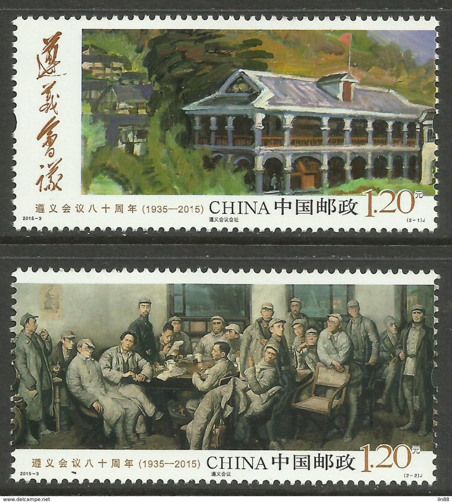 China 2015-3 80th Anniversary Of Zunyi Meeting Set Of 2 MNH - Nuovi