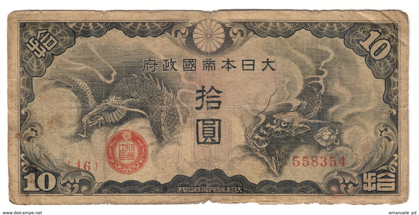 China Japanese Occupation 10 Yen 1940 - Chine