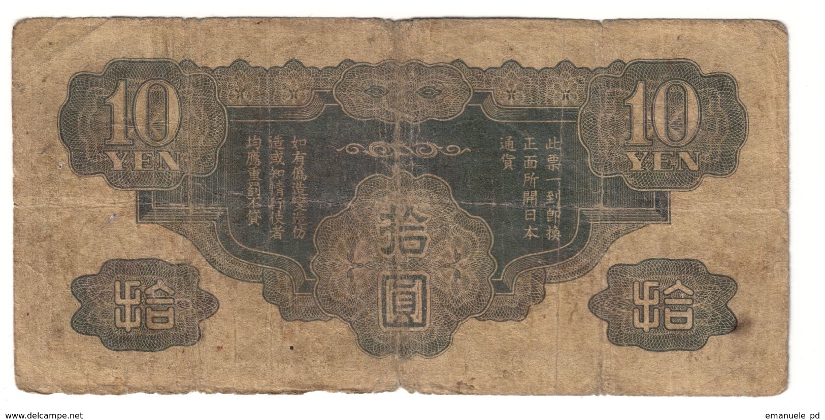 China Japanese Occupation 10 Yen 1940 - Chine