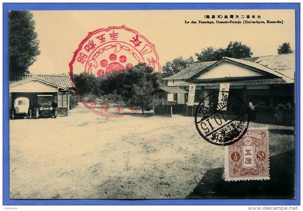 TOKYO (Japan), K.Z. FURUYAMA, Sehr Schöne Karte Gelaufen 1915?, Sehr Schöner Stempel Und Marke Auf Vorderseite ... - Tokyo