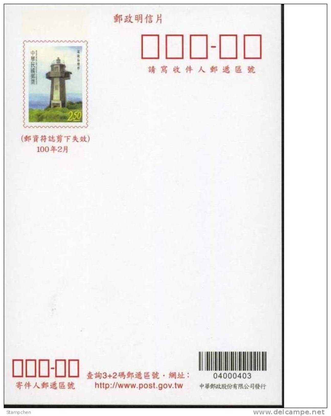 Set 2 Taiwan 2011 Lighthouse Pre-Stamp Domestic Postal Cards Postal Stationary - Taiwan