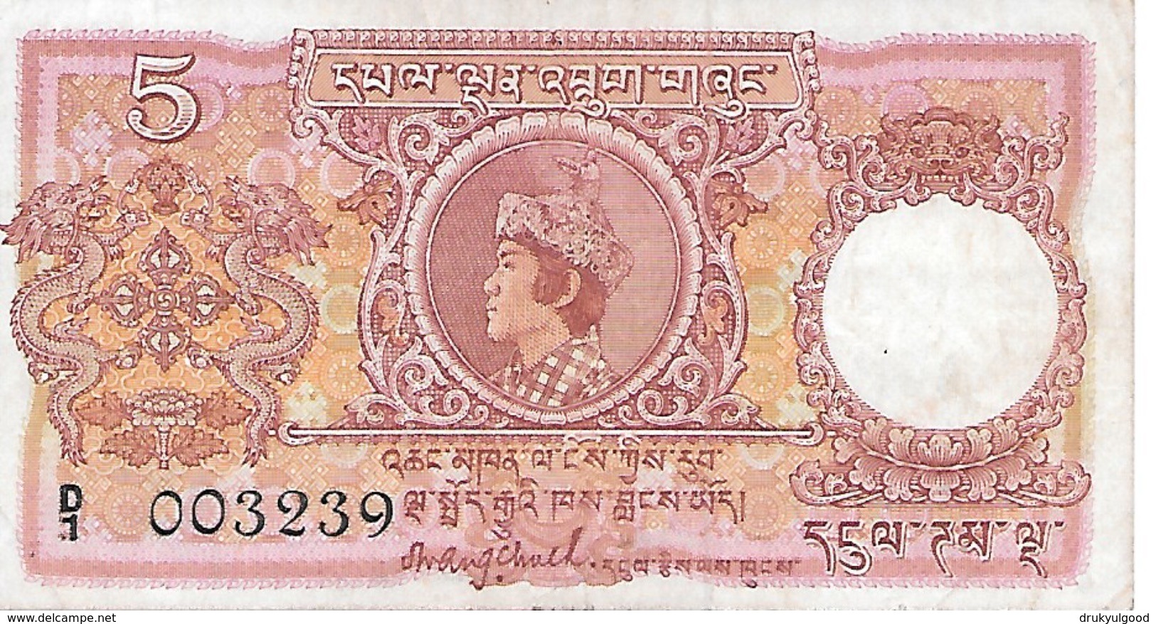 BHUTAN  Nu 5 Issue 1974 First Ever Paper Currency Note RARE - Bhutan