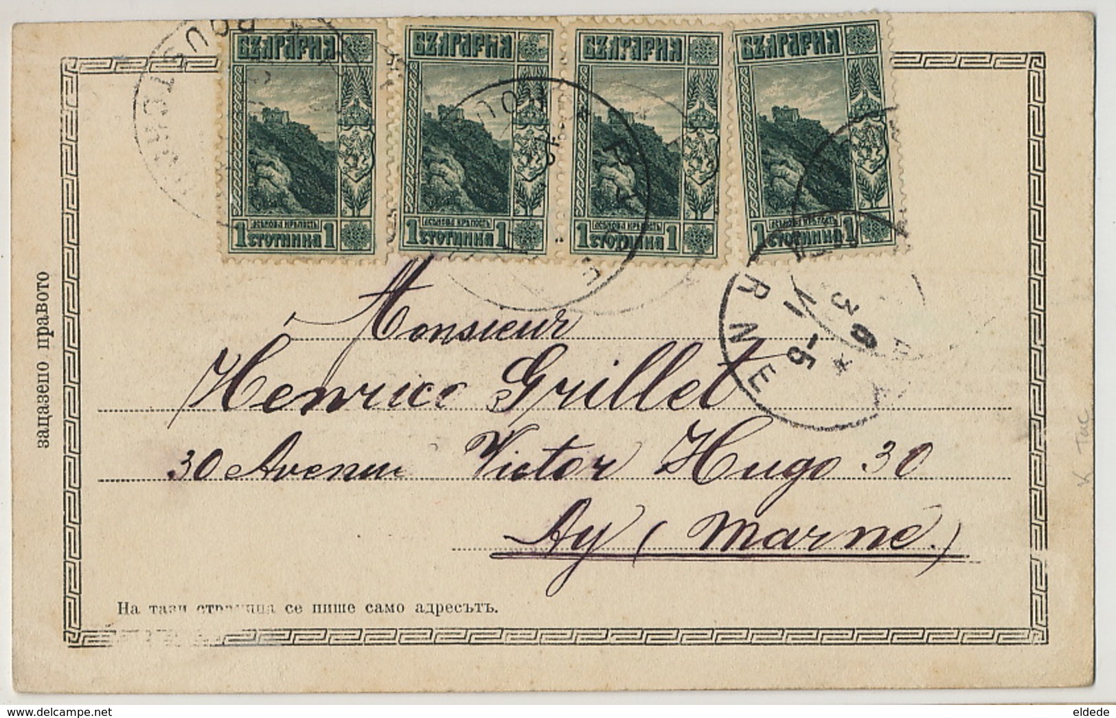 Vaisseau De Guerre Warship Simeon Veliki Tsar Czar  P. Used 4 Stamps To Ay Champagne - Bulgarije