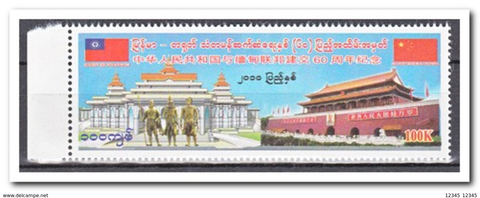 Myanmar 2010, Postfris MNH, 60 Years Diplomatic Relations With China - Myanmar (Birma 1948-...)