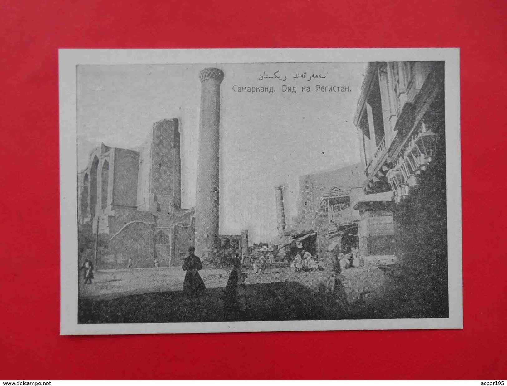 Uzbekistan SAMARKAND 1920s View Of The Registan. Soviet Postcard - Uzbekistan