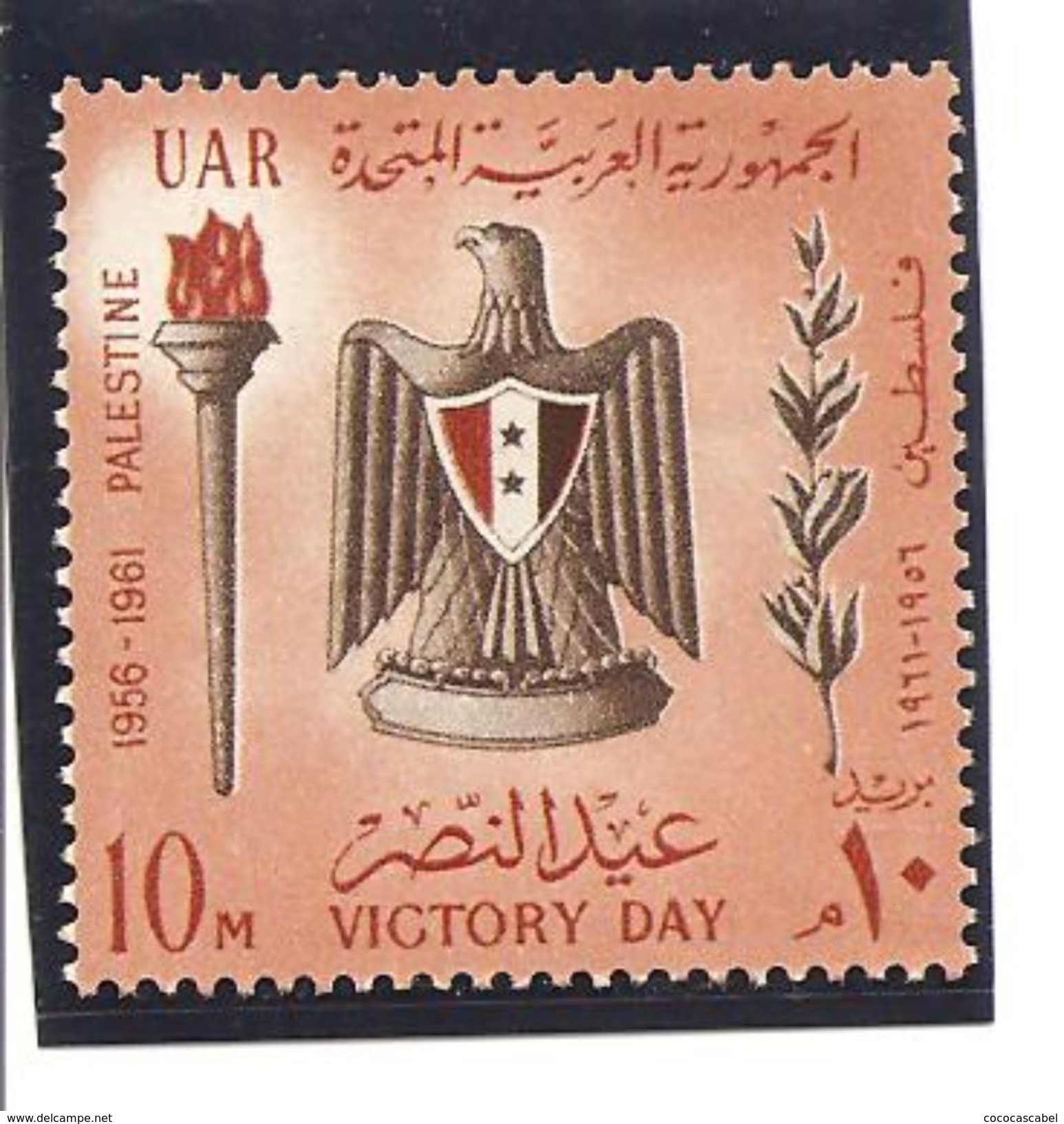 Palestina. Nº Yvert  83 (MNH/**) - Palestina