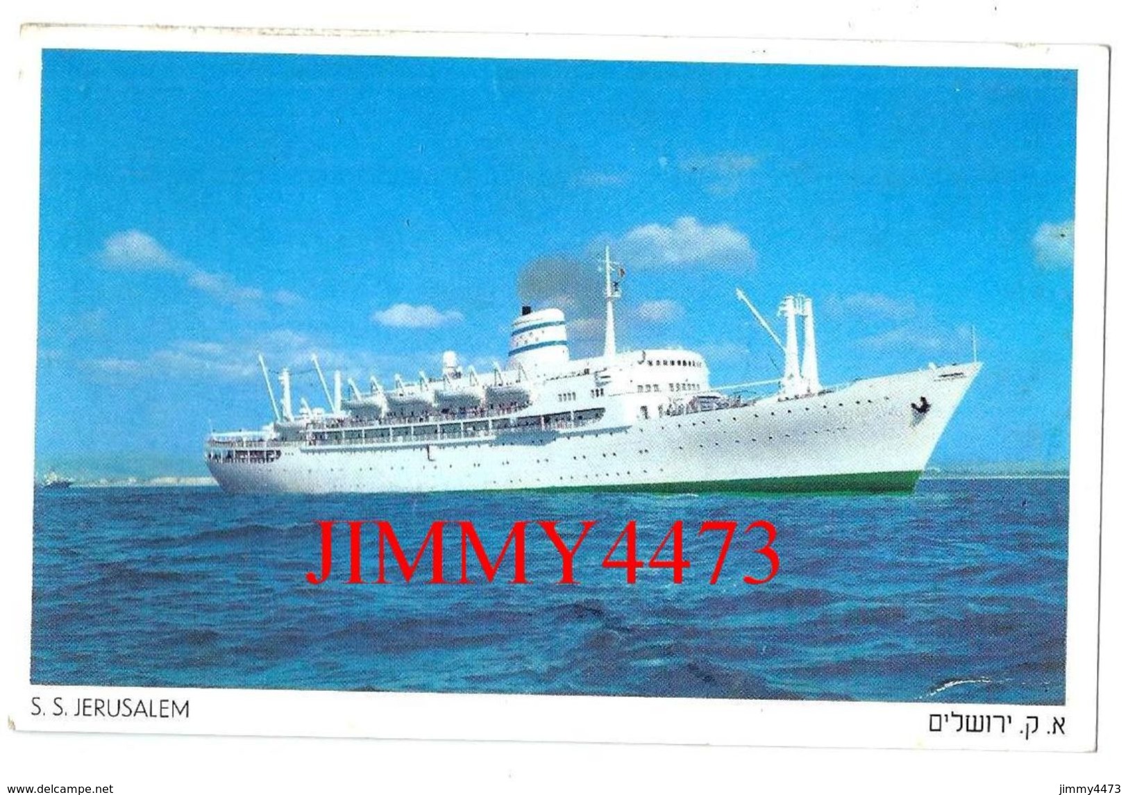 CPA - PAQUEBOT - " S.S. JERUSALEM " - ZIM ISRAEL NAVIGATION CO LTD - Scans Recto-Verso - Paquebots