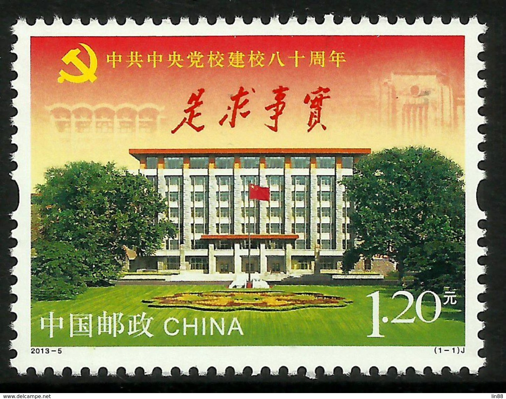 China 2013-5 80th Anniversary Of School Of Central Committee Of Communist Party Of China  MNH - Nuovi