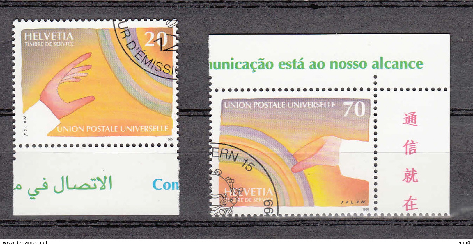 UPU  1999   18 - 18  OBLITERES     CATALOGUE  ZUMSTEIN - Oblitérés