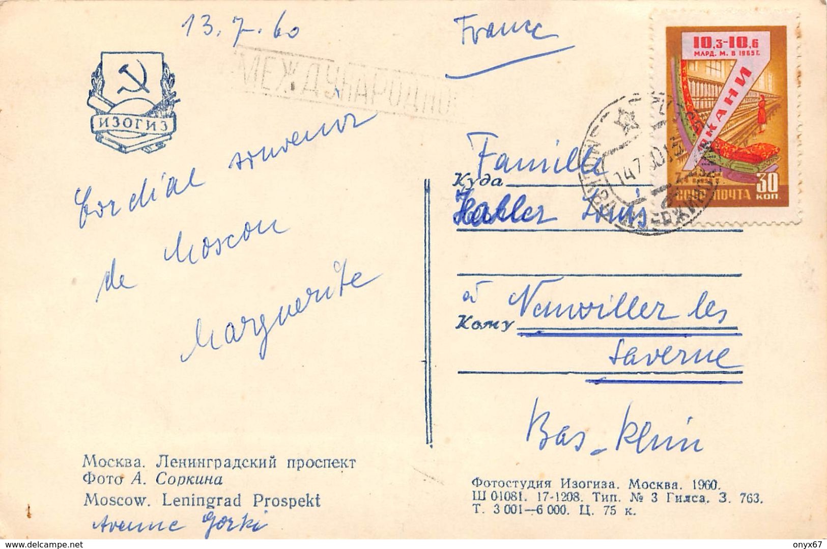 Carte Postale Photo MOSCOU-MOSCOW (Russie-Russia-Russien) Avenue Gorki-Stamp-Stempel-Timbre-Affranchissement-2 SCANS- - Rusland