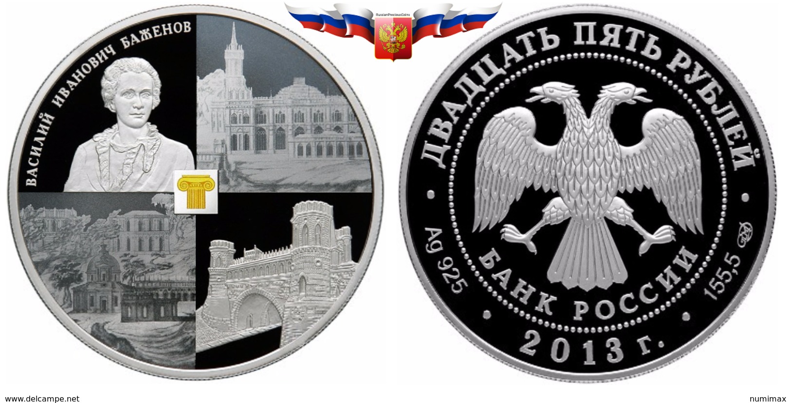 Russia 25 Rubles 2013 The Museum-Reserve Tsaritsyno By V.I. Bazhenov Silver 5 Oz PROOF - Russie