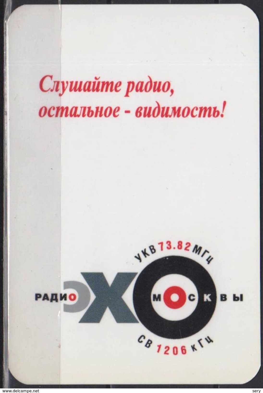 Russia 1997 Radio "Echo Of Moscow" - Formato Piccolo : 1991-00