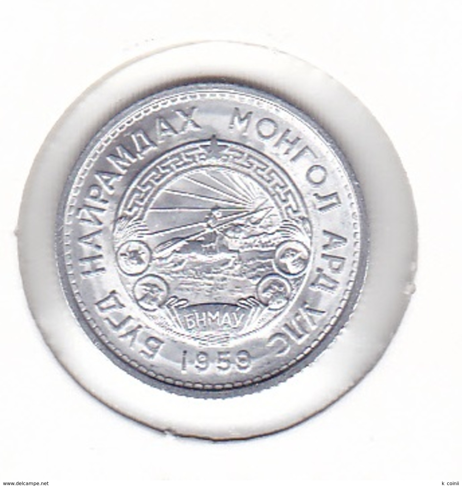 Mongolia - 15 Mongo 1959 - UNC - Mongolia