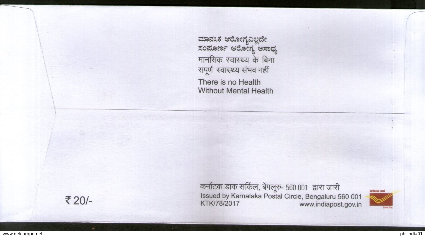 India 2017 World Mental Health Day Disease Medical Brain Special Cover # 6825 - Disease