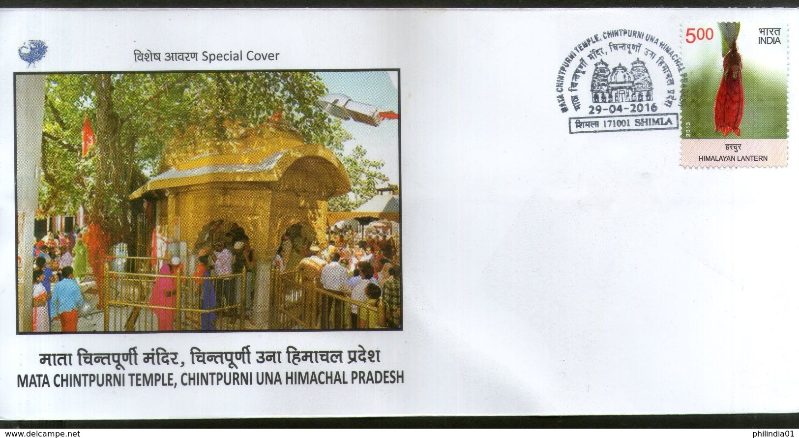 India 2016 Mata Chintpurni Temple Hindu Mythology Religion Special Cover # 6948 - Hinduism