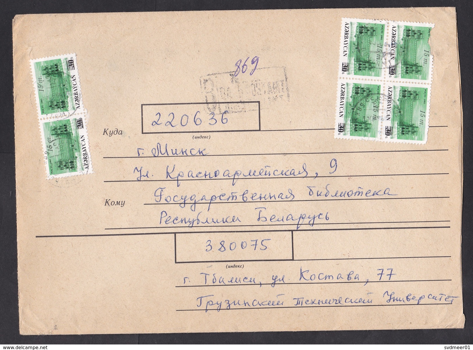 Azerbaijan: Registered Cover To Belarus, 1994, 6 Stamps, Overprint, Revalued, Inflation, Rare Real Use (2 Stamps Damaged - Azerbeidzjan