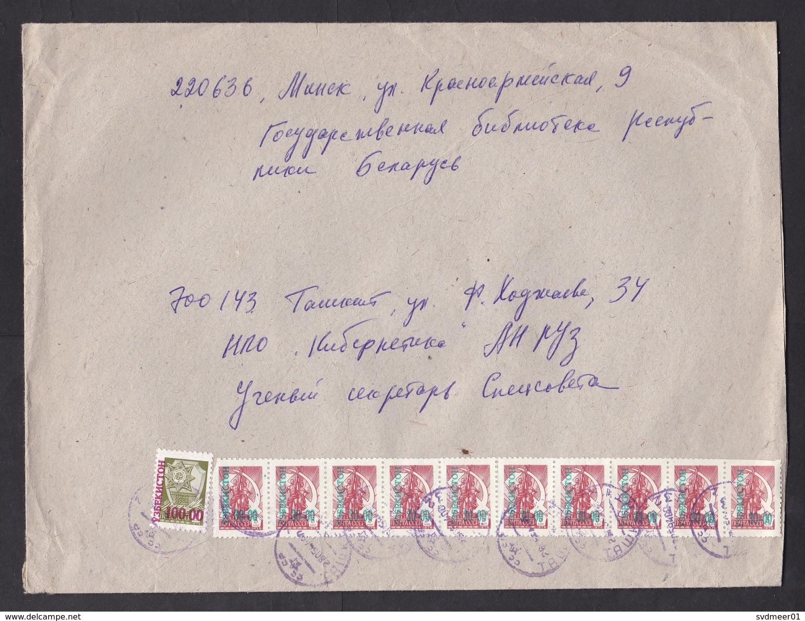 Uzbekistan: Cover To Belarus, 1994, 11 USSR Stamps, Overprint, Revalued, Inflation, Rare Real Use (3 Stamps Damaged) - Oezbekistan