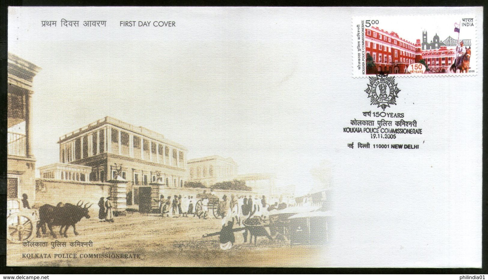 India 2005 Kolkata Police Commissionrate Old & New Building Sc 2126 FDC # F2153 - Police - Gendarmerie