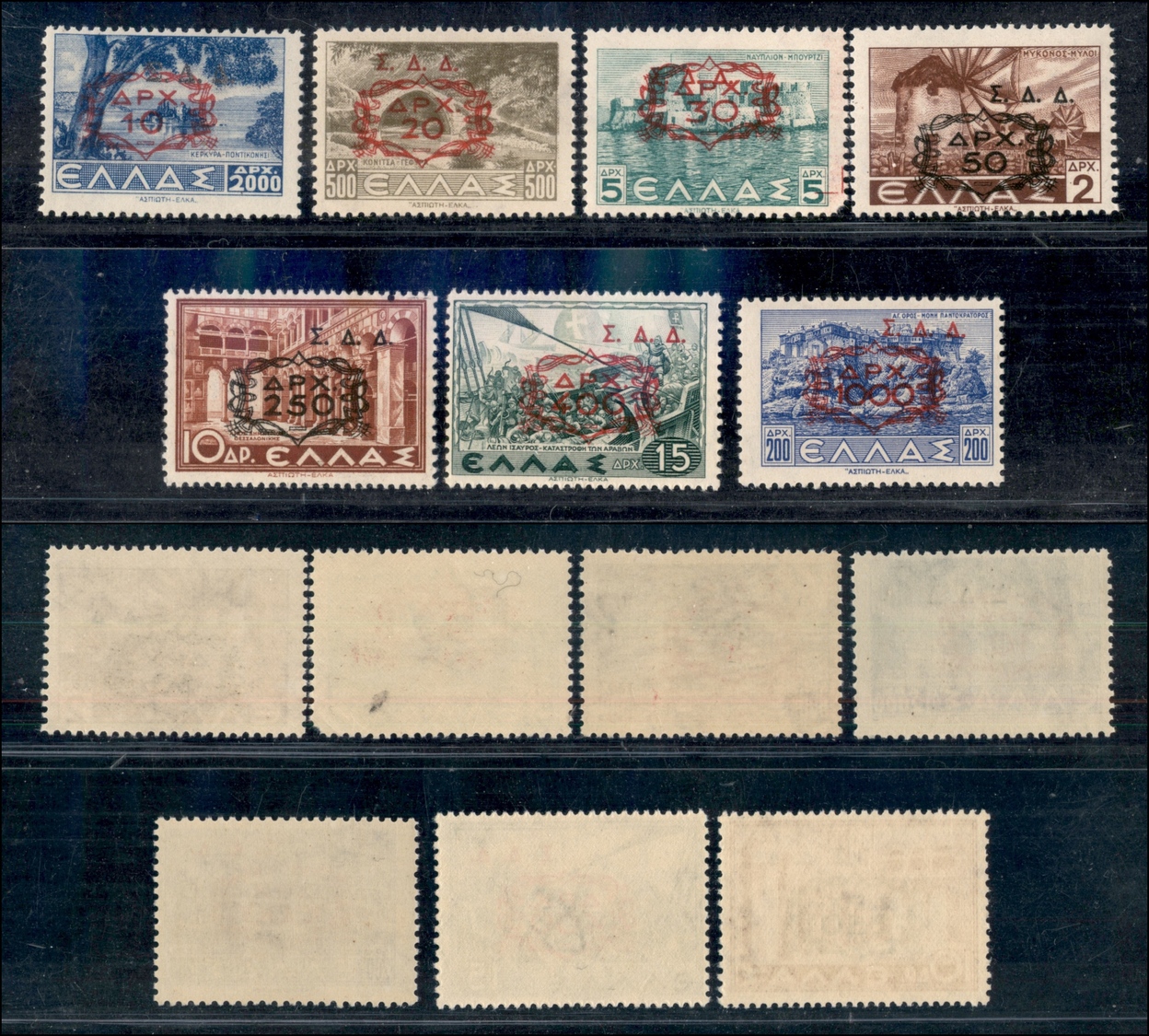 11622 OCCUPAZIONI STRANIERE  - AMM.GRECA DODECANESO - 1947 - Francobolli Di Grecia Soprastampati (1/7) - Serie Completa  - Autres & Non Classés