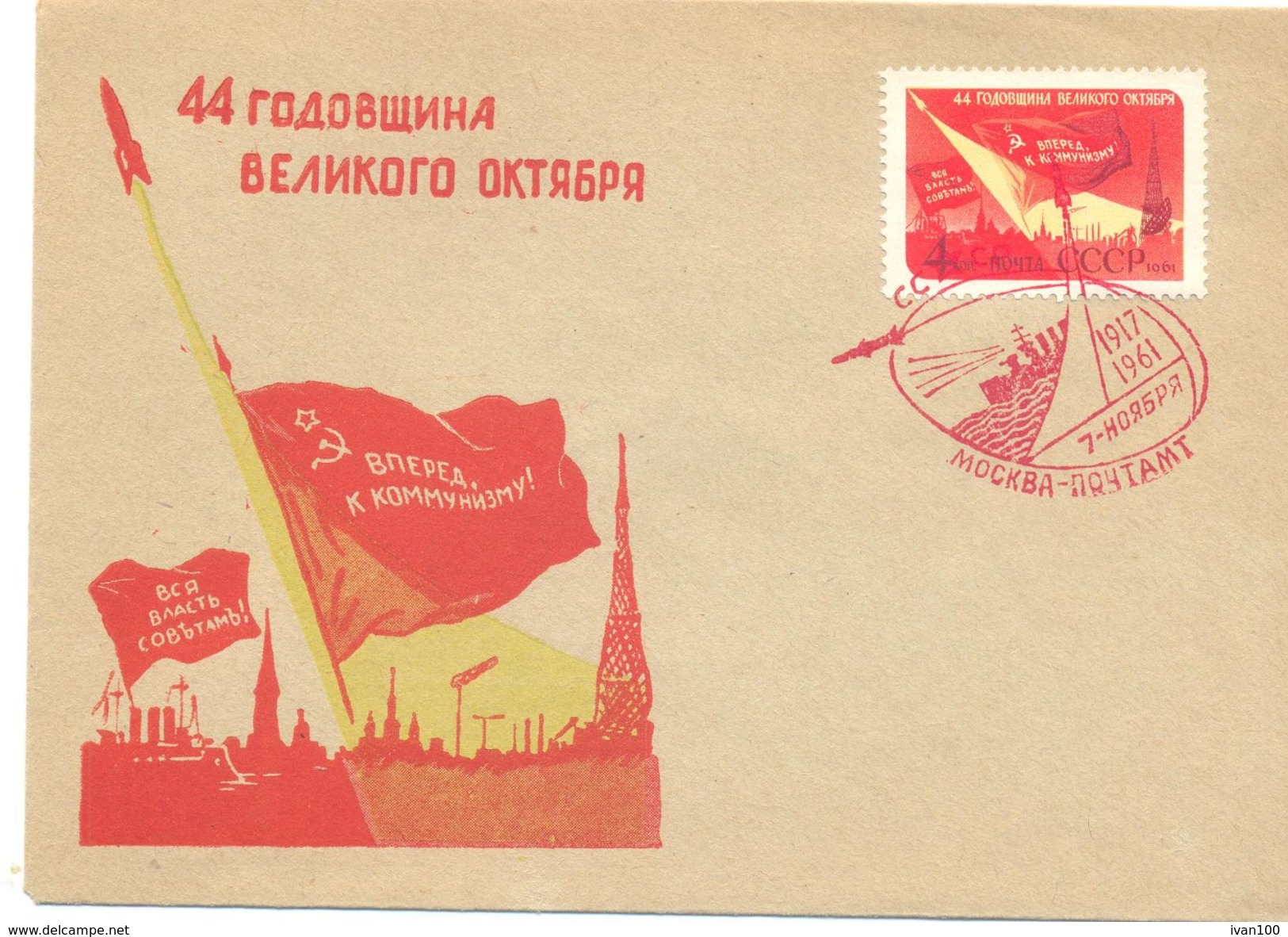 1961. USSR/Russia, 44y Of October Revolution,  Postal Cover With Special Postmark - Brieven En Documenten