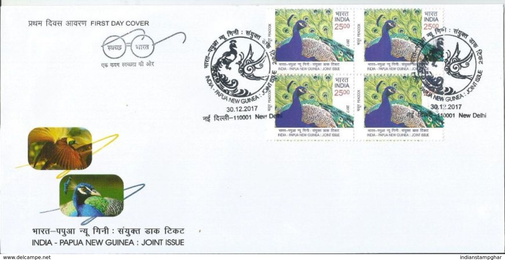 Inde, India,2017 Indien First Day Cover With Block Of 4's Peacock, Peacock Pictorial Cancellation,As Per Scan - Paons