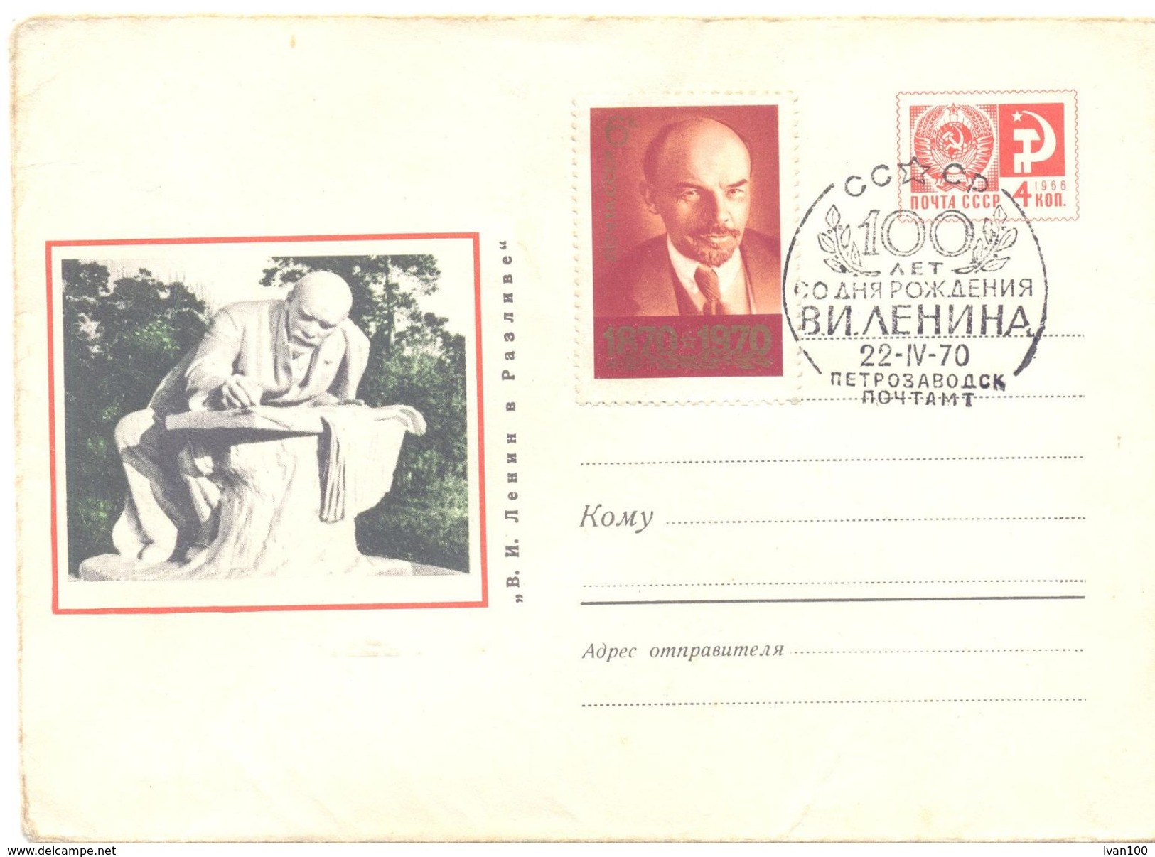 1970. USSR/Russia, Centenary Birth Anniv.  Of V.Lenin,  Postal Cover With Special Postmark - Lettres & Documents