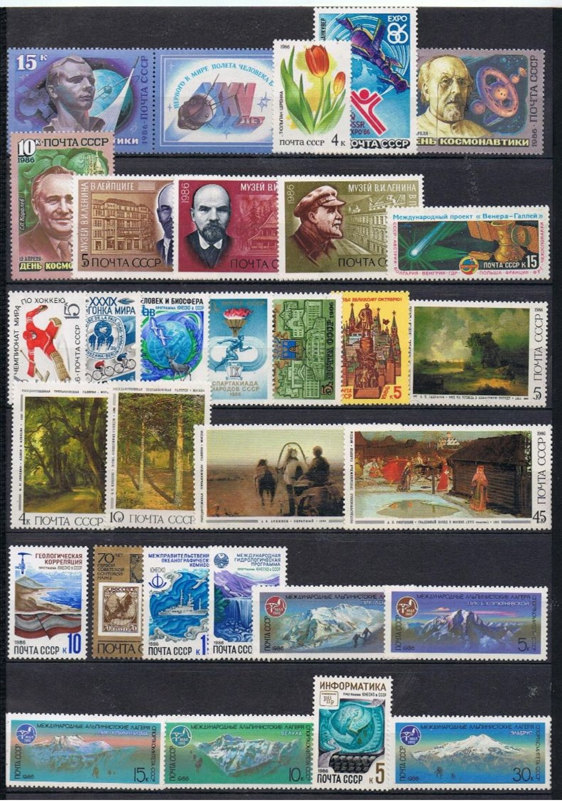 Timbres Russie 1986 Neuf - Unused Stamps