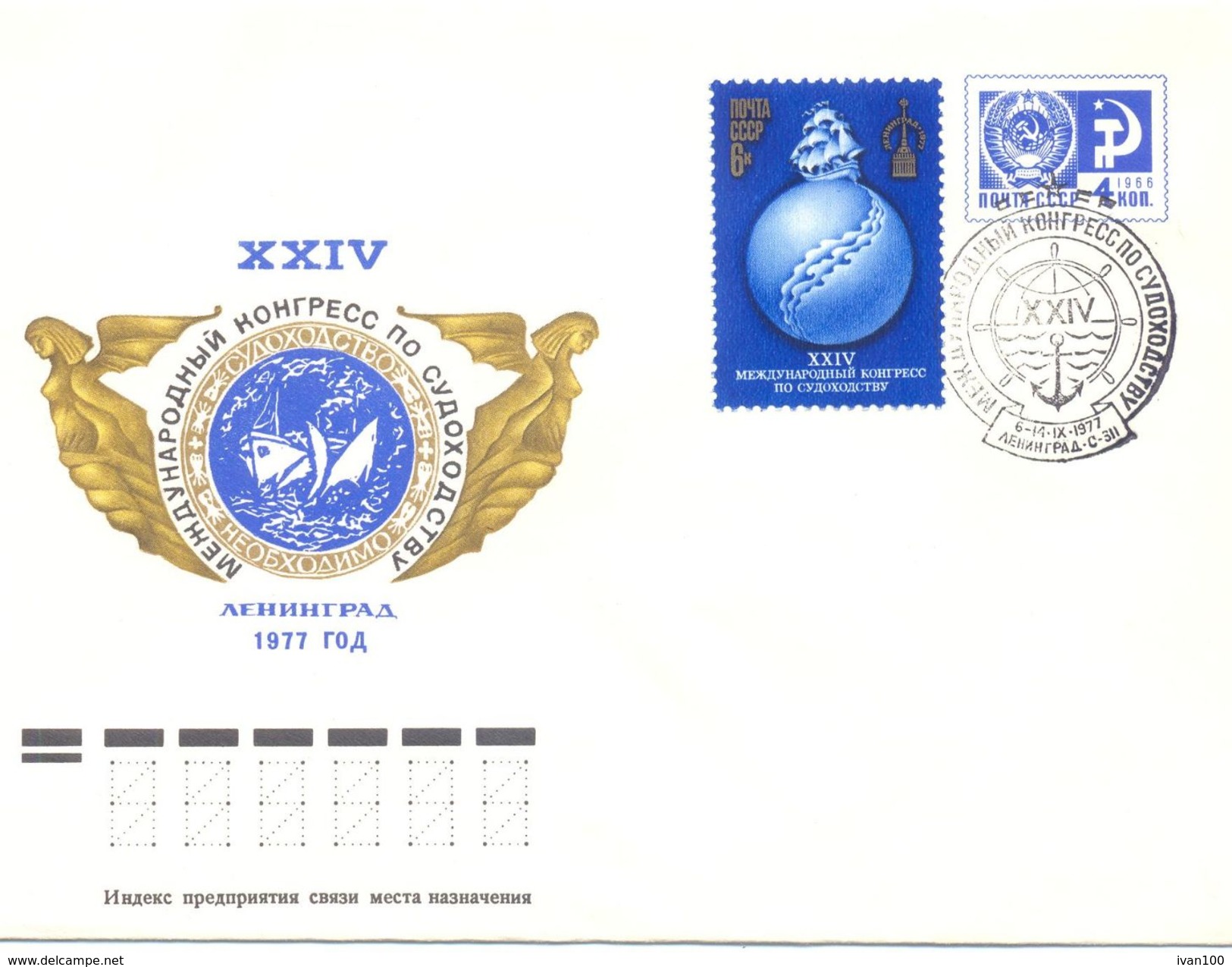 1977. USSR/Russia, International Navigation Congress, Postal Cover With Special Postmark - Cartas & Documentos