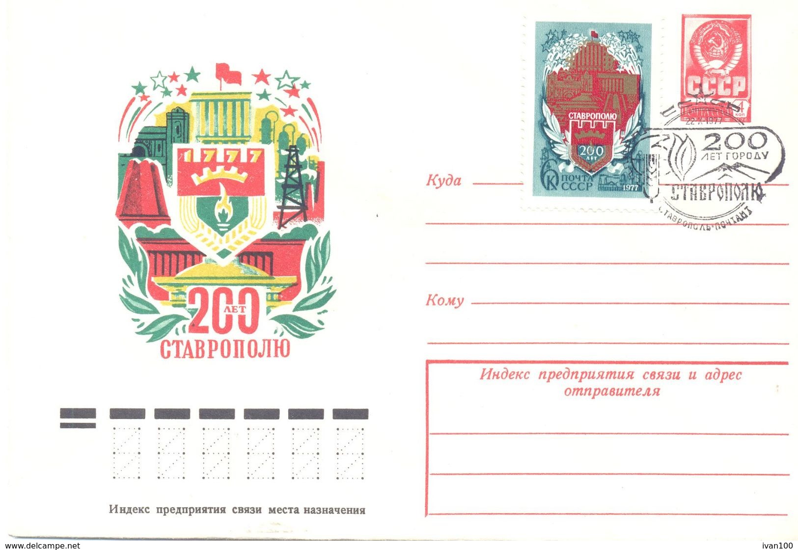 1977. USSR/Russia, 200y Of Stavropol, Town, Postal Cover With Special Postmark - Lettres & Documents
