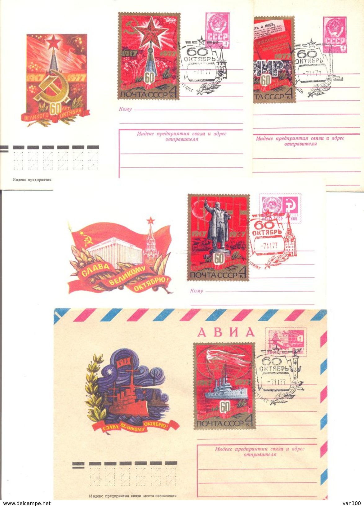 1977. USSR/Russia, 60y Of October Revolution, 4 Postal Covers With Special Postmark - Brieven En Documenten