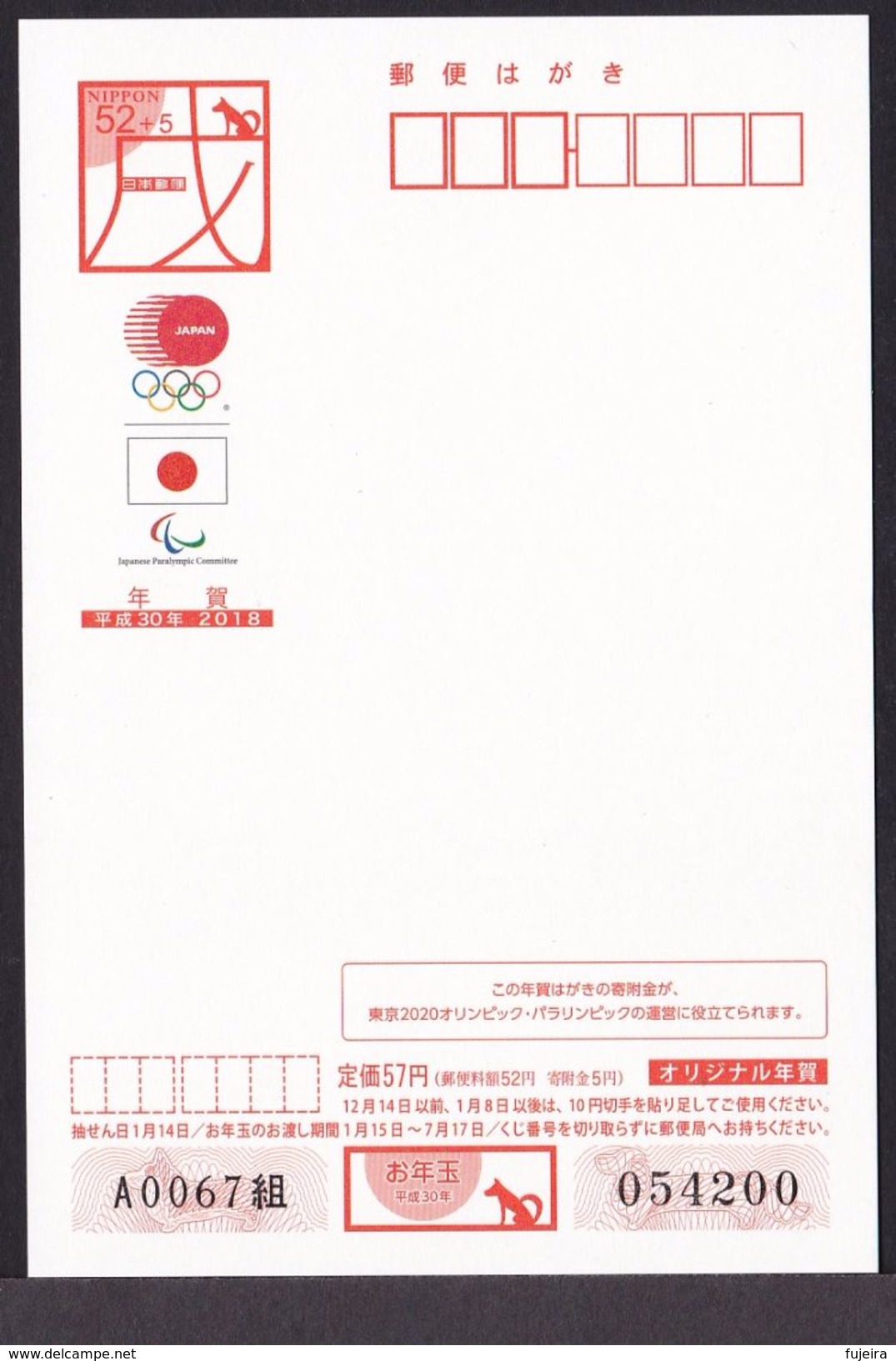 Japan New Year Postcards 2018 Set Of 4, Tokyo 2020 Olympic Games (jpy1084-6,1108) - Cartes Postales