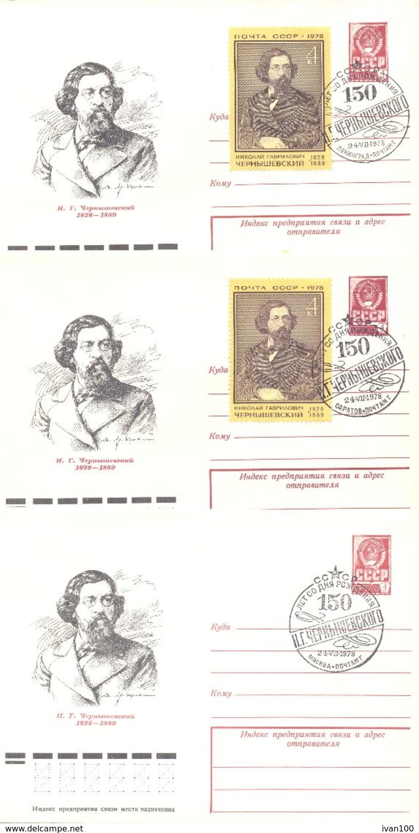 1978. USSR/Russia, N. Chernyshewsky, Revolutionary, 3postal Covers With Different Postamarks - Storia Postale