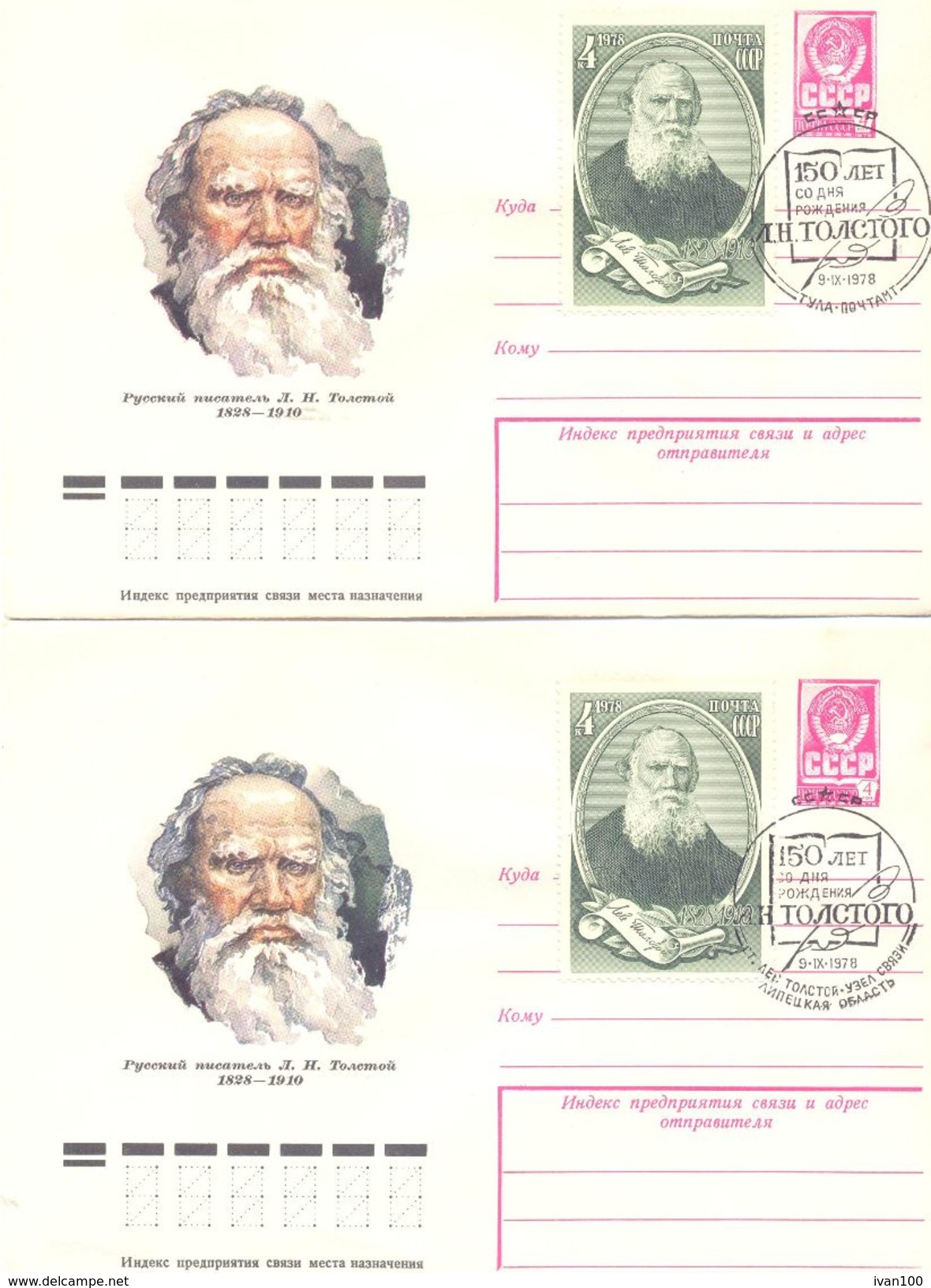 1978. USSR/Russia, Leo Tolstoi, Russian Writer, 2 Postal Covers With Different Postmarks - Brieven En Documenten